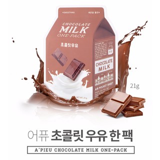 ♥️พร้อมส่ง แท้100%♥️ APIEU Milk One - Pack