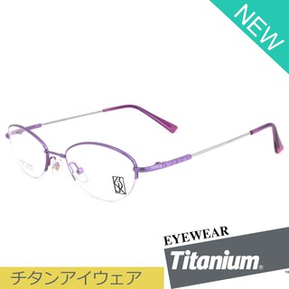 Titanium 100% แว่นตา รุ่น 9182 สีม่วง กรอบเซาะร่อง ขาข้อต่อ วัสดุ ไทเทเนียม (สำหรับตัดเลนส์) Eyeglasses