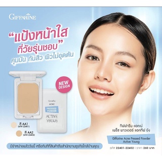 แป้งตลับ แอคทีฟ ยัง กิฟฟารีน ลดการอักเสบ ปกปิดรอยสิว ลดระคายเคือง Giffarine Active Young Acne Pressed Powder