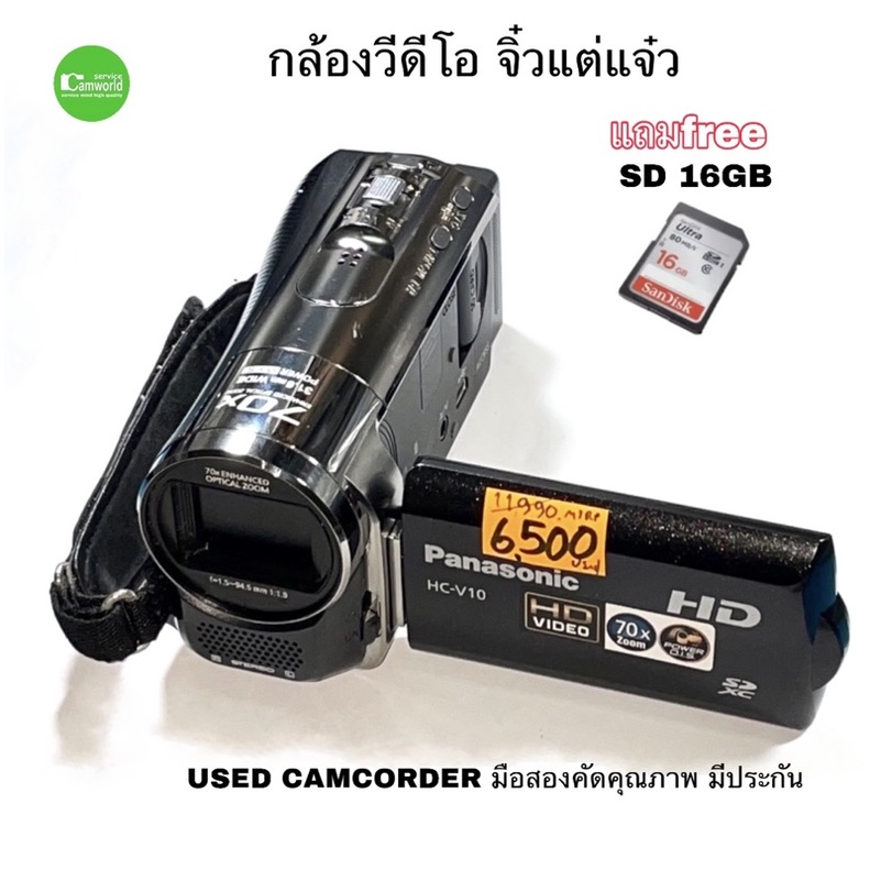 panasonic-hc-v10-กล้องวีดีโอ-hd-camcorder-ซูม-70x-zoom-มีกันสั่น-ใช้งานง่าย-จิ๋วแต่แจ๋ว-used-มือสอง-มือ2-มีประกัน-แถม16g