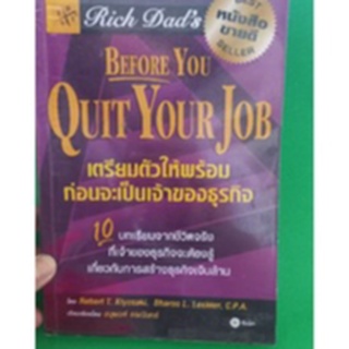 หนังสือRich Dads before you Quit your job เตรียมตัวให้พร้อมก่อนจะเป็นเจ้าของธุรกิจ หนังสือมอสองสถาพพอใช้