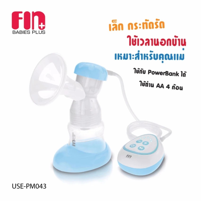 fin-เครื่องปั๊มนมไฟฟ้าแบบเดี่ยว-รุ่น-prpm043-เครื่องปั๊มนม-โหมดการปั๊ม-2-โหมด-ปรับระดับการปั๊มได้-5-ระดับ