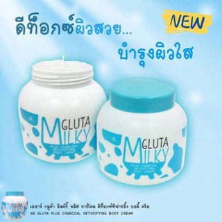 AR Gluta milky Body Cream ครัมบำรุงผิวกายกลูต้า