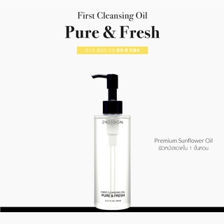 2NDESIGN First Cleansing Oil Pure &amp; Fresh (200ml)