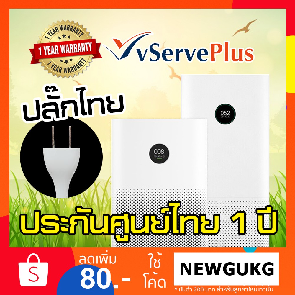 pre-order-global-ver-เครื่องฟอกอากาศ-xiaomi-mi-air-purifier-3h-กรองอากาศ-ฟอกอากาศ-รุ่น3h