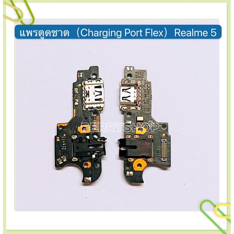 แพรตูดชาร์ท-charging-port-flex-realme-5-realme-5i-realme-5-pro-realme-6-realme-6i-realme-6-pro