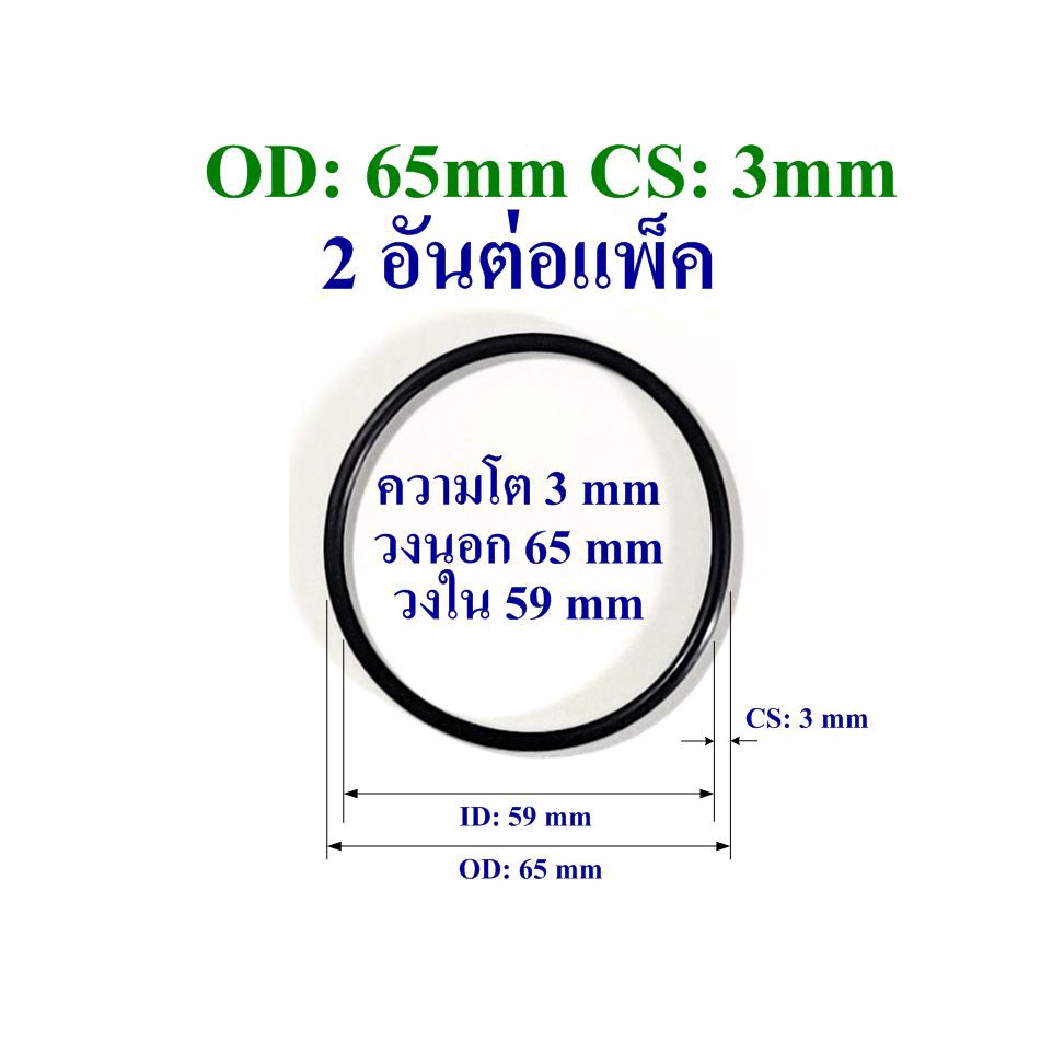 โอริง-ยางปะเก็น-เส้นหนา-3mm-3-5mm-วงนอก-50mm-95mm-ใช้เป็นปะเก็นยางมอเตอร์-ปะเก็นยางปั๊มน้ำ-2-อันต่อแพ็ค