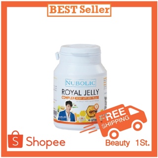 ภาพหน้าปกสินค้านูโบลิค Royal Jelly 1500 mg. นูโบลิก รอยัล เจลลี่ 40 เม็ด ที่เกี่ยวข้อง