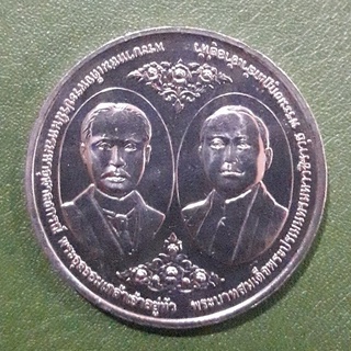เหรียญ 20 บาท ที่ระลึก 100 ปี จุฬาลงกรณ์ ไม่ผ่านใช้ UNC พร้อมตลับ เหรียญสะสม เหรียญที่ระลึก เหรียญเงิน