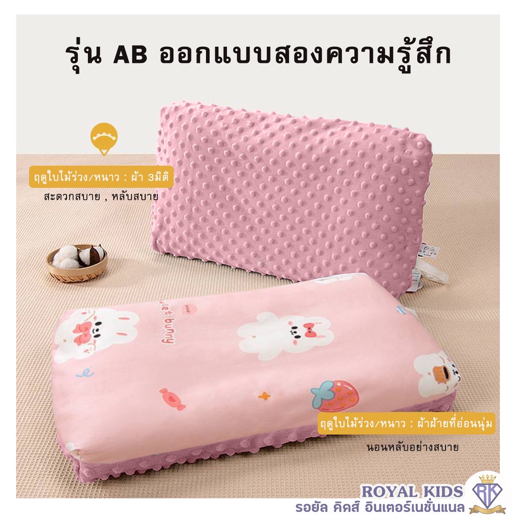 d0012-หมอนเด็ก-childrens-pillow-สำหรับเด็ก-1-10ปี-หมอนเด็กอนุบาล-ใยสังเคราห์-พิมพ์ลายชั้นเดียว