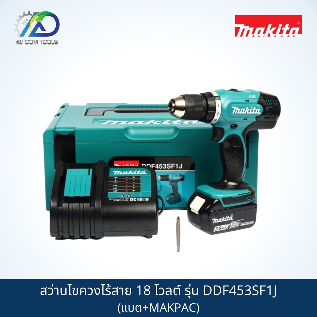 makita-สว่านไขควงไร้สาย-18-โวลต์-รุ่น-ddf453sf1j-สว่านไขควงไร้สาย-แบต-makpac-สินค้าแท้100