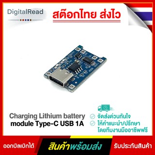 Charging Lithium battery module Type-C USB 1A