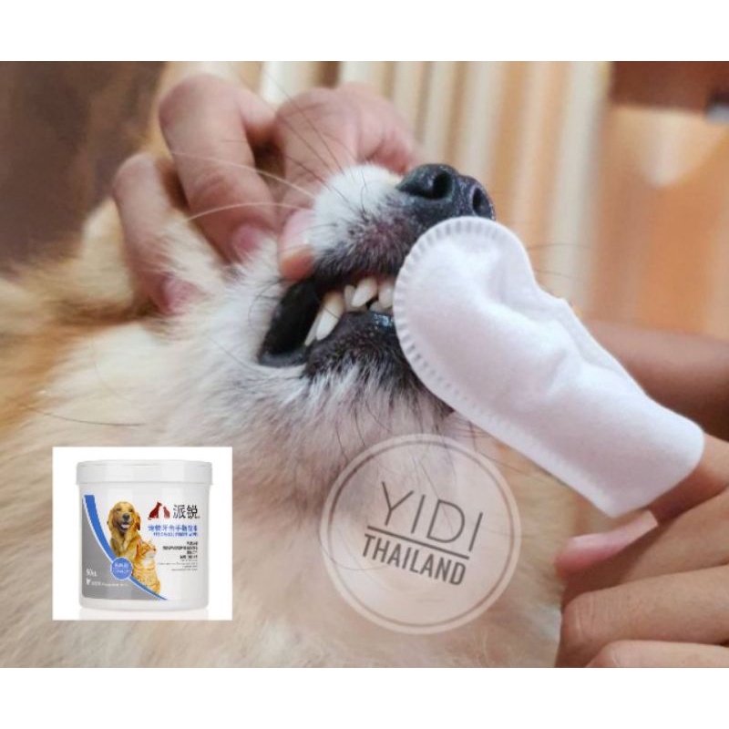 รูปภาพสินค้าแรกของที่เช็ดฟันสุนัข ปลอกนิ้วเช็ดฟันสุนัข แผ่นเช็ดหินปูนสุนัข ปลอกนิ้วขัดฟัน ใช้งานง่าย สะอาด ปลอดภัย