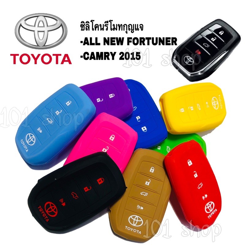 ภาพหน้าปกสินค้าซิลิโคนกุญแจ ซิลิโคนรีโมทกุญแจ TOYOTA ALL NEW FORTUNER / CAMRY 2015 เคสกุญแจรถ ปลอกกุญแจ รถยนต์ ฟอร์จูนเนอร์ คัมรี่ จากร้าน 101wanshop บน Shopee