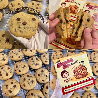 🍪 Soft Chocolate Chip Cookies ช็อคโกแลตชิพคุกกี้เนื้อนิ่ม