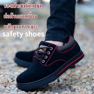 Safety Shoes รองเท้าเซฟตี้ผ้าใบหัวเหล็ก ทรงสปอร์ต ป้องกันแรงต่อต้านการเจาะ
