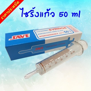 Syringe แก้ว ให้อาหาร 50ml