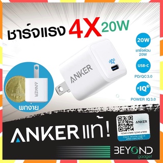 ลดแรง ❗️ หัวชาร์จ Anker หัวชาร์จสำหรับไอโฟน  PD 20w Adapter PowerPort Nano Port lll หัวชาร์จเร็ว USB C TypeC ชาร์จด่วน