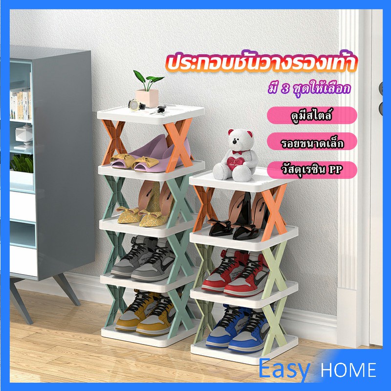 ชั้นวางรองเท้า-รูปตัวx-ชั้นรองเท้าพลาสติก-ประหยัดพื้นที่-shoe-rack