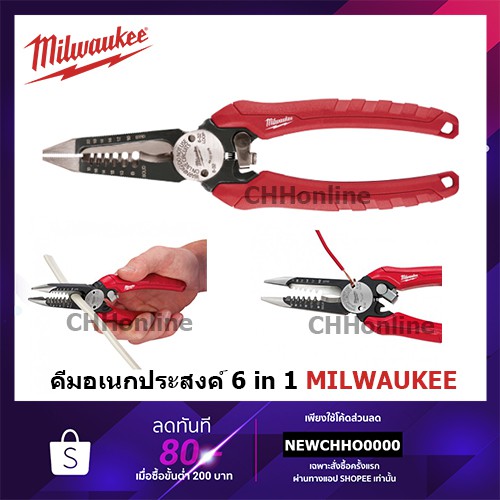 milwaukee-48-22-3079-คีมปอกสายไฟอเนกประสงค์-6-in-1-combination-pliers
