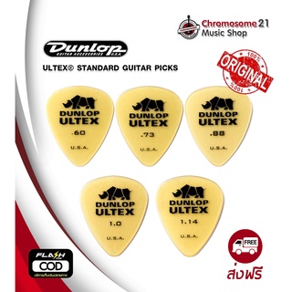 ปิ๊กกีตาร์ ULTEX® STANDARD GUITAR PICKS ของแท้100% Made In USA.