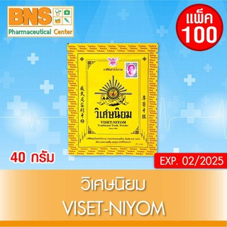 ( แพ็ค 100 ซอง ) ยาสีฟัน วิเศษนิยม (สินค้าขายดี)(สินค้าใหม่)(ส่งไว)(ถูกที่สุด) By BNS