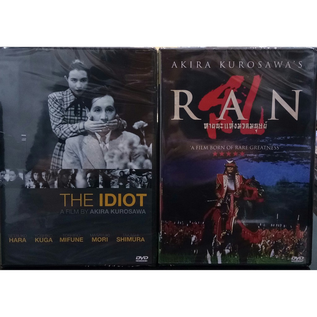 the-idiot-ran-dvd