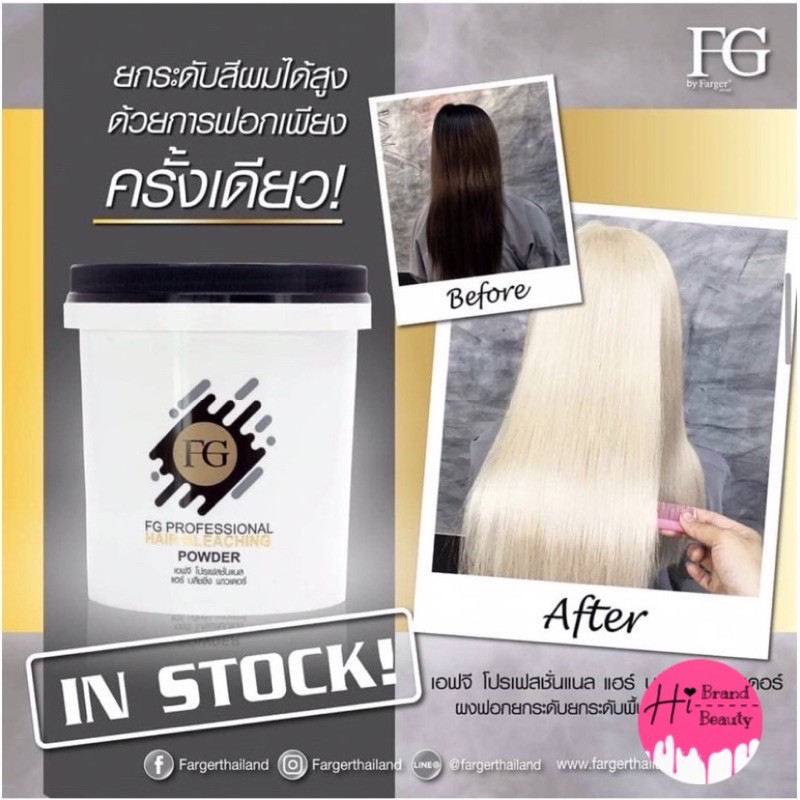 ภาพหน้าปกสินค้า(โปรแถมไฮฟรี) ผงฟอก ฟอกสีผม ฟาเกอร์ Farger Hair Bleaching Power ขนาด 400 กรัม จากร้าน hibrand_hibeauty บน Shopee
