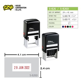 ตรายางหมึกในตัว รุ่น S-826