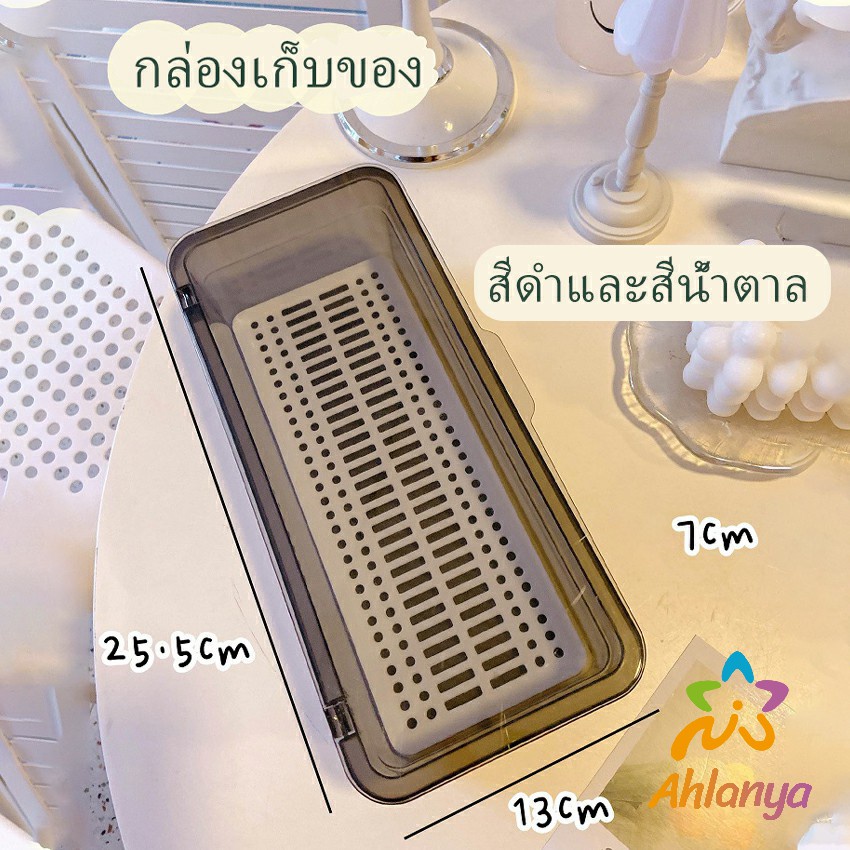 ahlanya-กล่องเก็บของแบบใส-ฝาครอบพกพา-ที่เก็บเครื่องเขียนนักเรียน-ที่เก็บตะเกียบและช้อน-storage-box