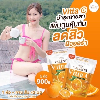 วิตามินซี วาเลนต้า 🧡 แถมฟรีทุกออเดอร์ ‼️ของแท้ 💯 พร้อมส่ง valenta vita C🍊