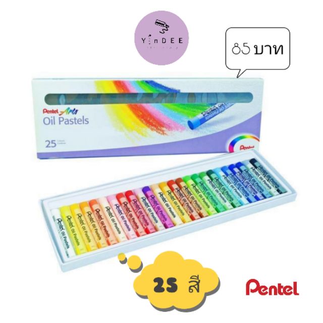 สีเทียนชอล์ค-pentel-ของแท้-ราคาพิเศษ