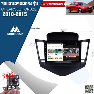 จอแอนดรอยนตรงรุ่น CHEVROLET CRUZE 2010-2015 ขนาด9นิ้ว ราคา10,400บาท