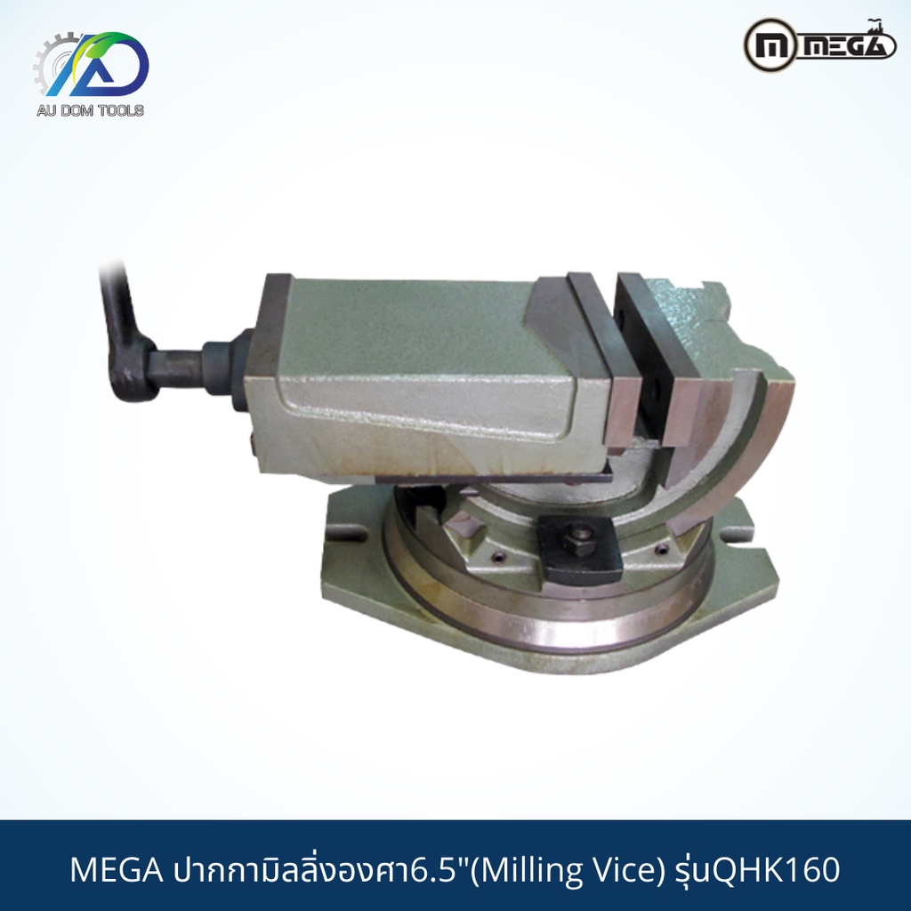 mega-ปากกามิลลิ่งองศา6-5-milling-vice-รุ่นqhk160-รับประกันสินค้า-1-ปี