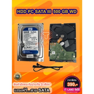 ภาพหน้าปกสินค้าHarddisk PC 500Gb SATA3 7200 RPM WD Blue ที่เกี่ยวข้อง