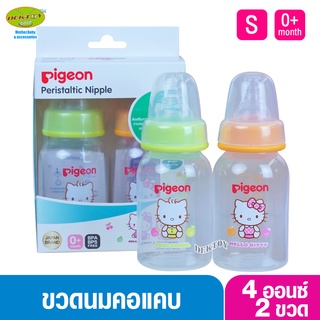 PIGEON พีเจ้น ขวดนมพีเจ้น PP ลาย Kitty ขนาด 4 ออนซ์ คอมาตรฐาน พร้อมจุกนมเสมือนนมมารดา รุ่น มินิ size S แพ็ค 2 ขวด