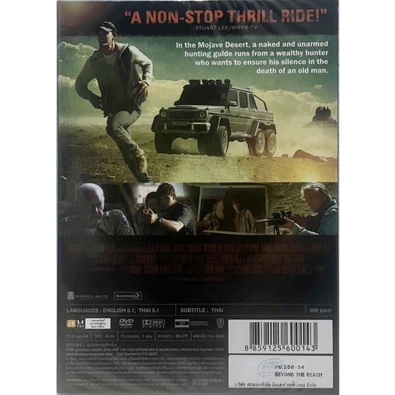 beyond-the-reach-2014-dvd-สุดทางโหด-ดีวีดี