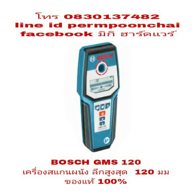 BOSCH GMS 120 เครื่องสแกนผนัง ของแท้100 Shopee Thailand