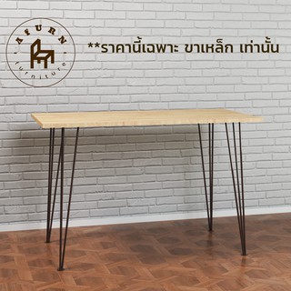 Afurn DIY ขาโต๊ะเหล็ก รุ่น 3rod75 ความสูง 75cm. 1ชุด(4ชิ้น) สีน้ำตาล สำหรับติดตั้งกับหน้าท็อปไม้ โต๊ะคอม โต๊ะอ่านหนังสือ