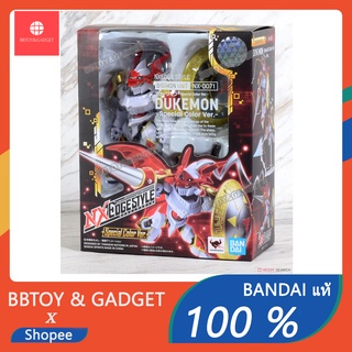 Nxedge Style Dukemon -Special Color Ver Digimon figure ดิจิมอน ดุคมอน ของเล่น ของสระสม ฟิกเกอร์ BANDAI แท้ 100 %