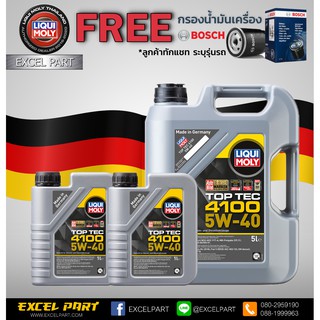 Liqui Moly น้ำมันเครื่อง Toptec 4100 5w-40  C3 (รวม 7  ลิตร) แถมกรอง bosch