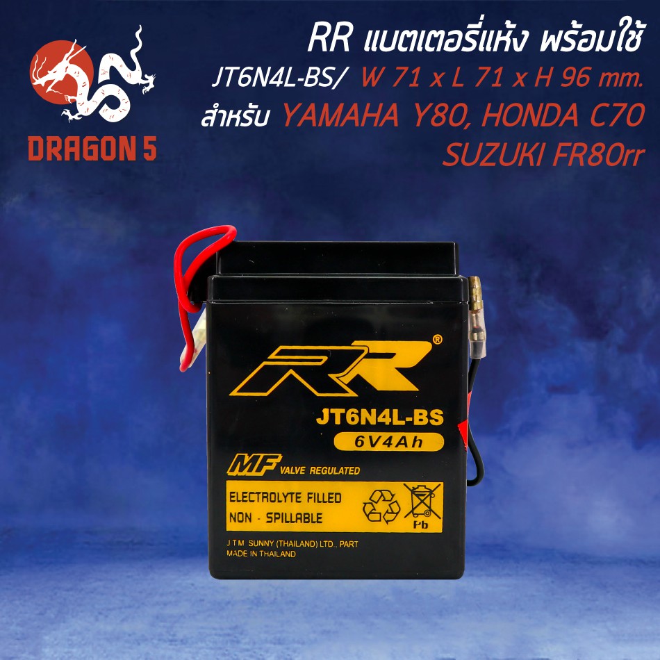 rr-แบตเตอรี่แห้ง-jt6n4l-bs-6v-4ah-สำหรับ-yamaha-y80-honda-c70-suzuki-fr80