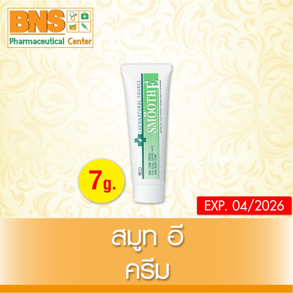 smooth-e-cream-สมูทอี-ครีม-ของแท้-ส่งเร็ว-ถูกที่สุด-by-bns