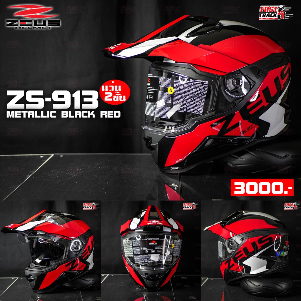 โค้ด-onemo23-ลดสูงสุด-150-zeus-helmet-หมวกกันน็อคทัวร์ริ่ง-รุ่น-zs-913