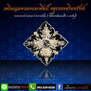 ‼️เหรียญมหาเทพเทวศิลป์ จตุรเทพอริยทรัพย์‼️ ✅เนื้อสัมฤทธิ์ ชุบเงินลงยาสีดำ 🏍️จัดส่งฟรี มีปลายทาง