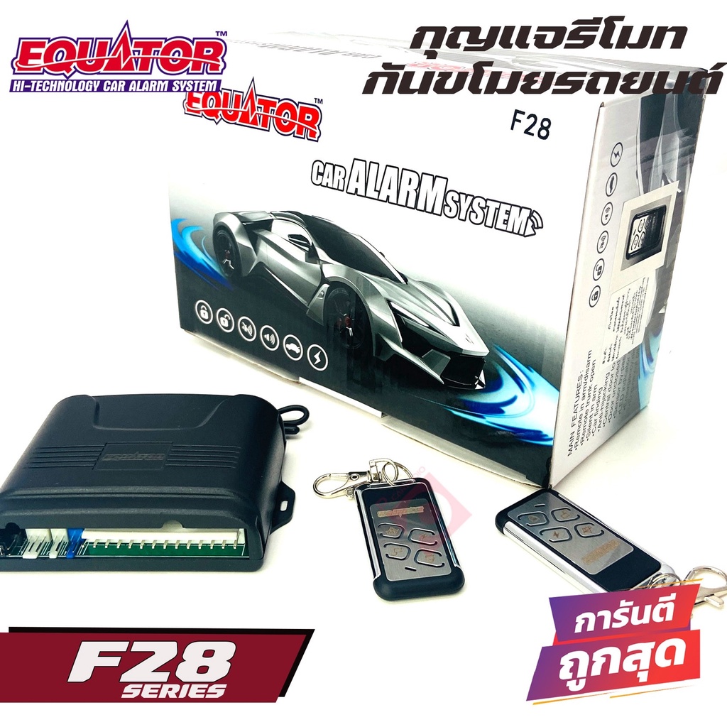 รีโมทกันขโมย-ติดนถยนต์equator-f28-ติดได้กับรถทุกรุ่น