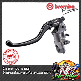 ปั้มบน Brembo ซ้าย 16 RCS A01