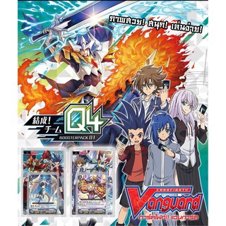 สินค้า การ์ดไฟท์ แวนการ์ด!! Vanguard V Booster Set 01: Unite! Team Q4 (V-BT01_1 &V-BT01_2)