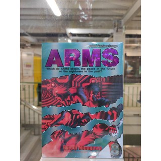 ARMSหัตถ์เทพมืออสูร เล่มที่8   หนังสือการ์ตูนออกใหม่  สยามอินเตอร์คอมมิคส์