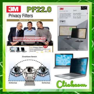3M Privacy Filter  PF22.0W 1B  กรองแสงพร้อมป้องกันการมองเห็นจากบุคคลรอบข้าง